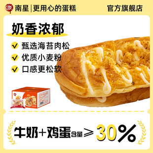 【直播推荐】南星肉松水果披萨面包整箱早餐490g