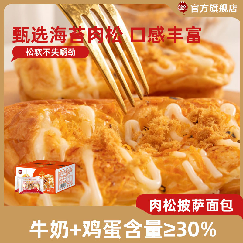 南星水果披萨肉松披萨面包490g