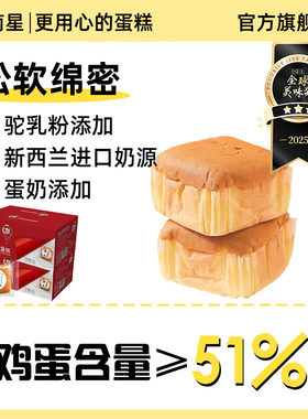 南星骆驼奶蛋糕食品整箱健康零食开袋即食懒人早餐速食面包1kg*2