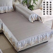 冰丝沙发垫夏季防滑蕾丝凉席坐垫子2025新款欧式沙发套罩贵妃定做