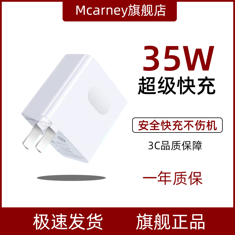 35W超级快充适用荣耀X50/60i充电器荣耀Play6/7/8T/9T手机充电头Pro荣耀x50GT/x60i快充插头加长2米5A数据线
