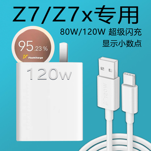 适用iQOOZ7充电器头120W超级闪充iqooz7x充电头80W快充VIVO手机Neo7插头iqooneo7se闪充充电器套装
