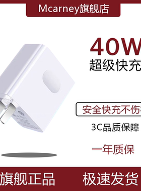 适用华为40W充电器超级快充