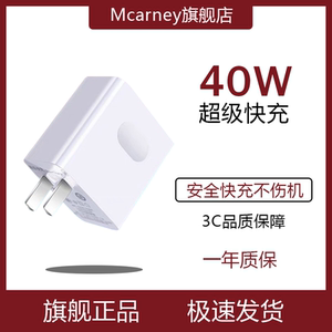 适用华为40W充电器p30/p40pro充电头荣耀30快充nova5/6/7闪充mate20/30超级快充i/se/pro畅享70数据线5A加长