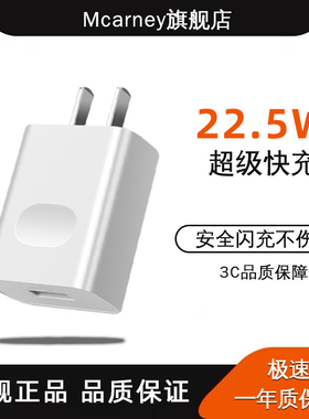 适用华为22.5W充电器p20/p30/p40充电头畅享50/60快充Pro荣耀x10/20/x30i闪充max麦芒9手机5A超级快充se专用