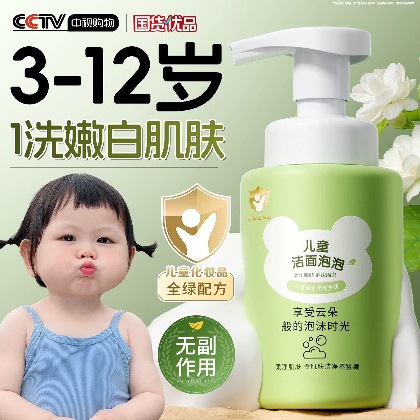 卡咪蛙儿童氨基酸泡泡洗面奶图片