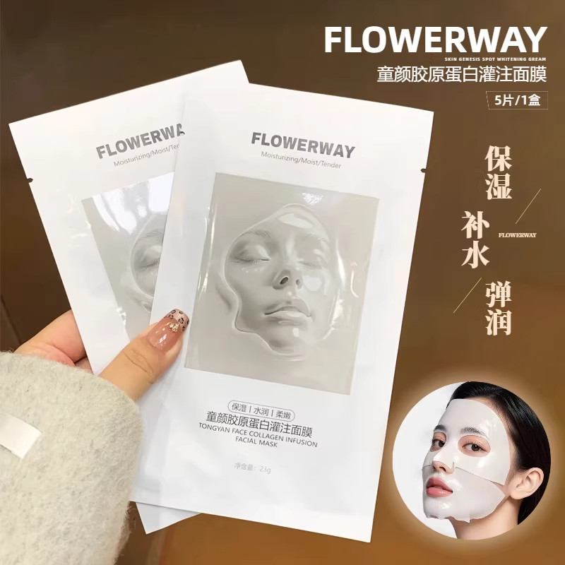 韦雪同款 童颜胶原蛋白炮灌注面膜补水保湿紧致重组贴片5片装