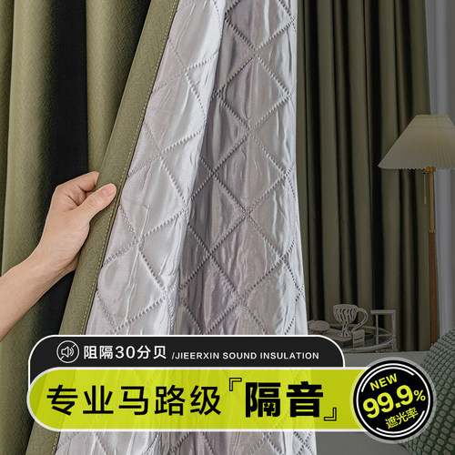洁尔馨隔音遮光加厚夹棉窗帘遮阳