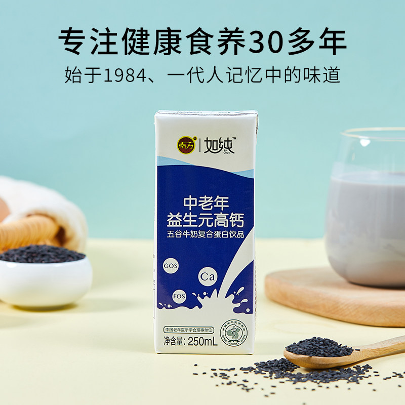 彦弘牛奶南方中老年高钙益生元礼盒20*250ml黑芝麻牛奶早餐无蔗糖