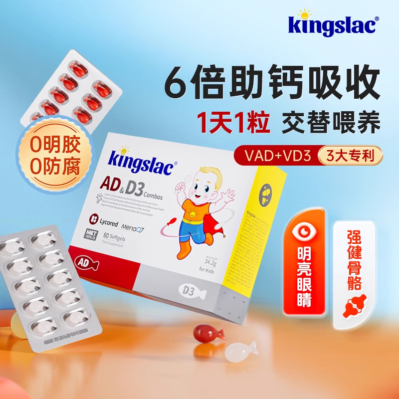 可维思维生素ad专利软胶囊无敏婴幼儿补钙敏宝新生儿d3【临期】