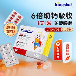 可维思维生素ad专利软胶囊无敏婴幼儿补钙