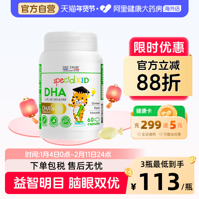 法国艾瑞可宝宝dha藻油婴儿婴幼儿海藻油儿童大脑营养非鱼肝油dha,婴童食品,DHA/鱼油/藻油,淘宝优惠券,粉丝福利购,淘宝优惠卷