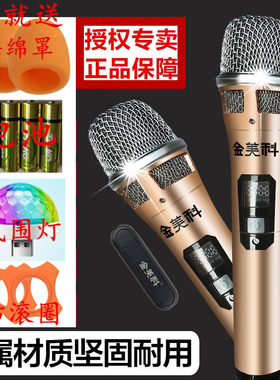 长虹电视K歌麦克风长虹电视话筒全民k歌长虹K歌麦克风金美科话筒