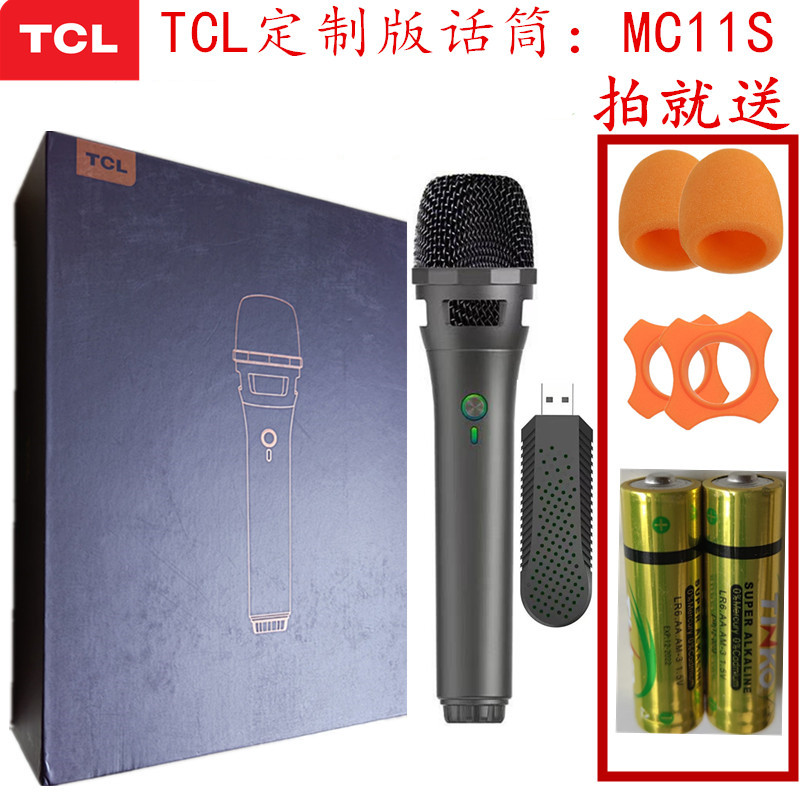 TCL电视K歌麦克风TCL电视话筒