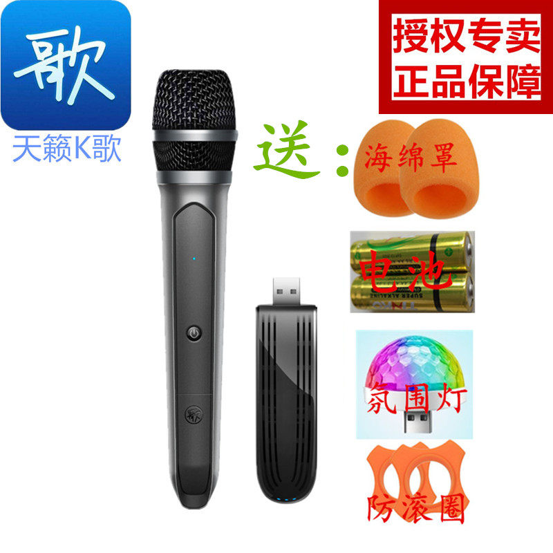 天籁K歌MM-1S适用于海信电视K歌麦克风TCL东芝雷鸟电视无线话筒