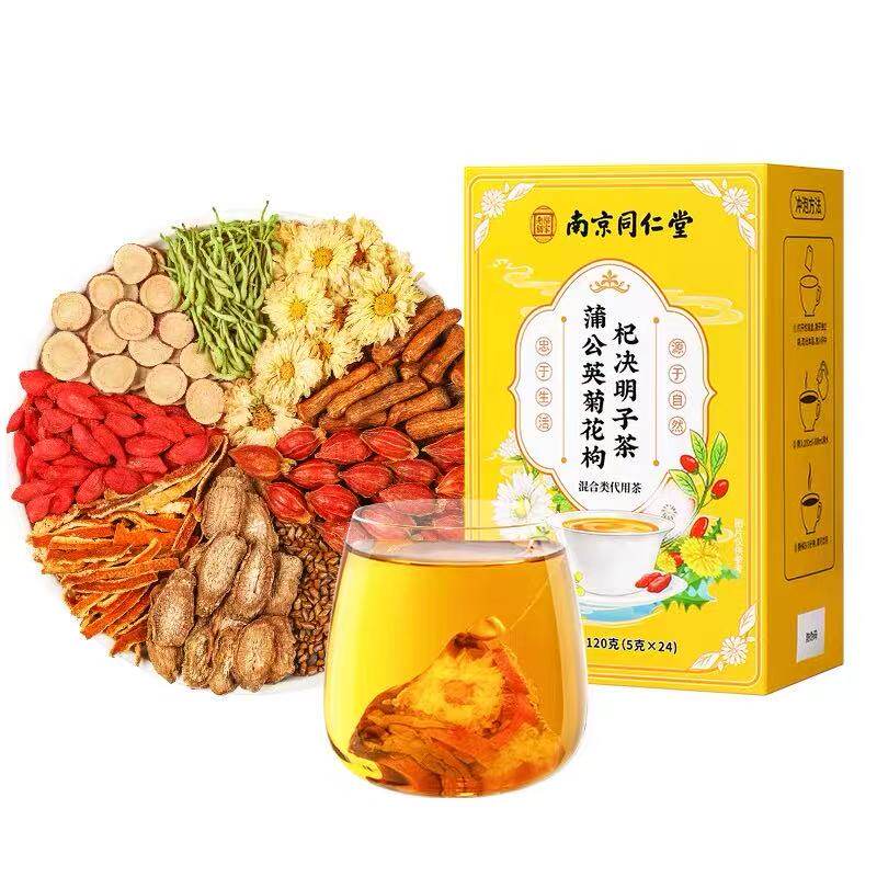 南京同仁堂蒲公英菊花枸杞决明子茶牛蒡根养生花茶组合茶袋泡茶