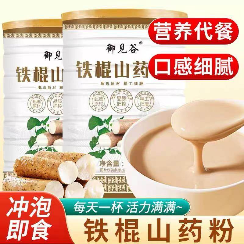 铁棍山药粉山药淮山粉冲泡粉500g