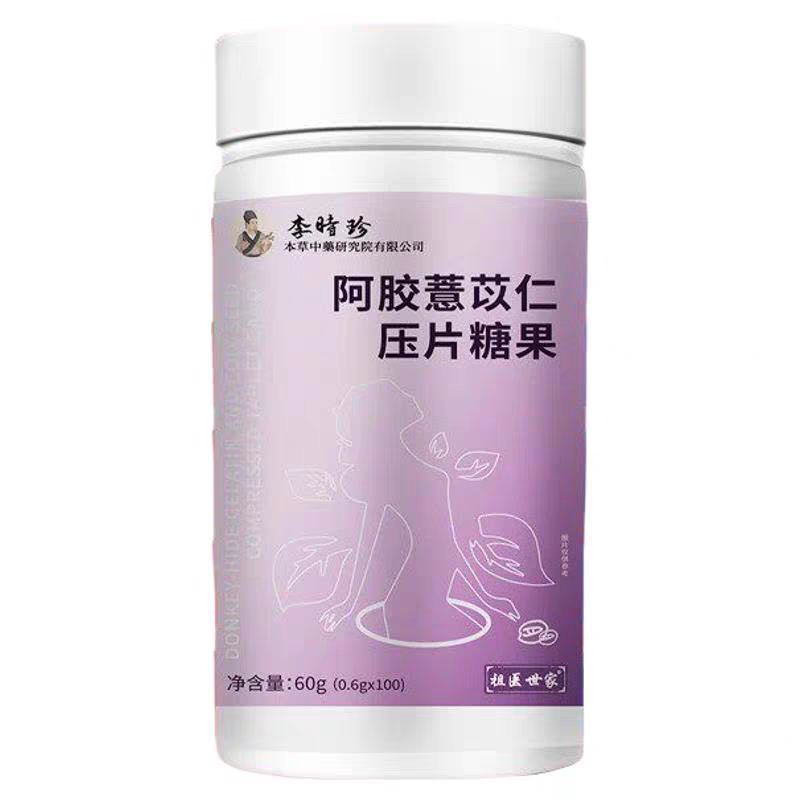 李时珍阿胶薏苡仁片官方正品男女草本植物现货薏仁丸片60片