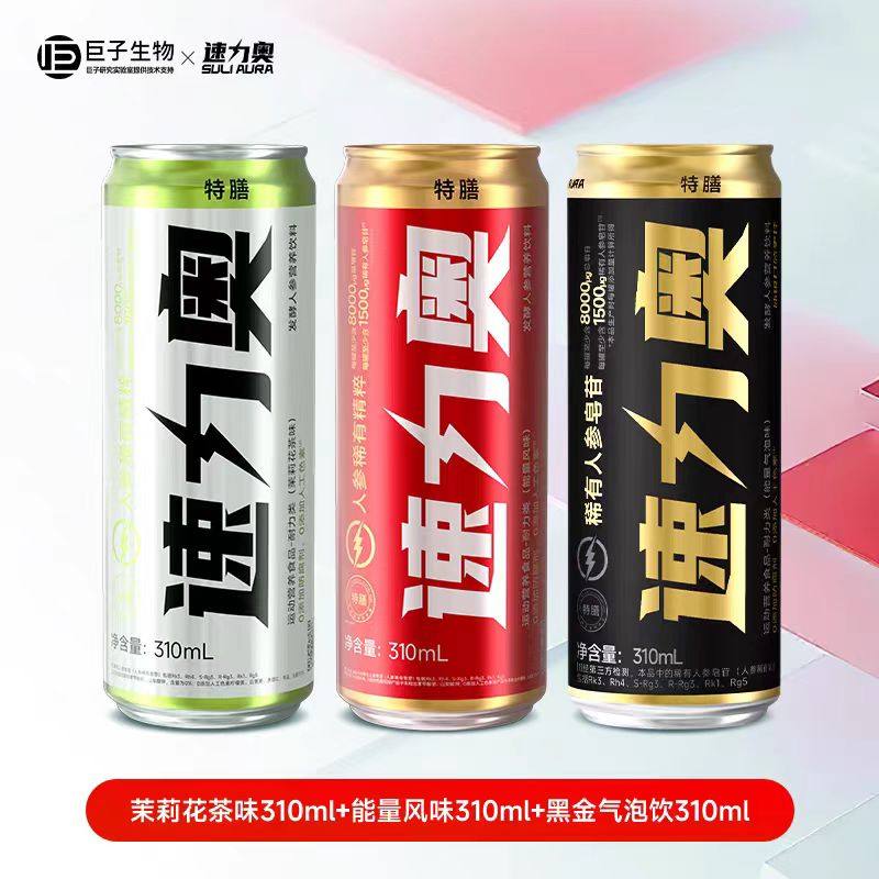 24罐】巨子生物速力奥稀有营养人参皂苷运动补充饮料健身长跑夜跑,保健食品/膳食营养补充食品,膳食补充剂型饮料,淘宝优惠券,粉丝福利购,淘宝优惠卷