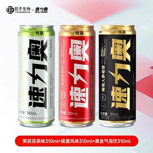 24罐】巨子生物速力奥稀有营养人参皂苷运动补充饮料健身长跑夜跑