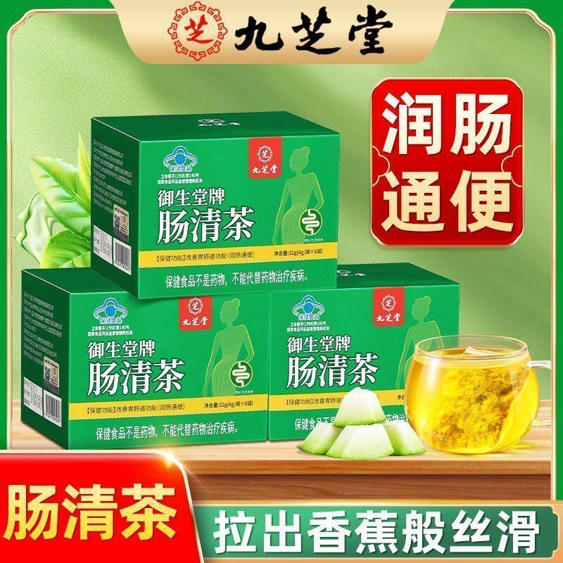 肠清茶排油燃脂瘦全身神器