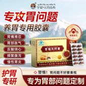 宇妥元 丹贡布百福乐胶囊保护胃粘膜养胃护胃蓝帽官方正品