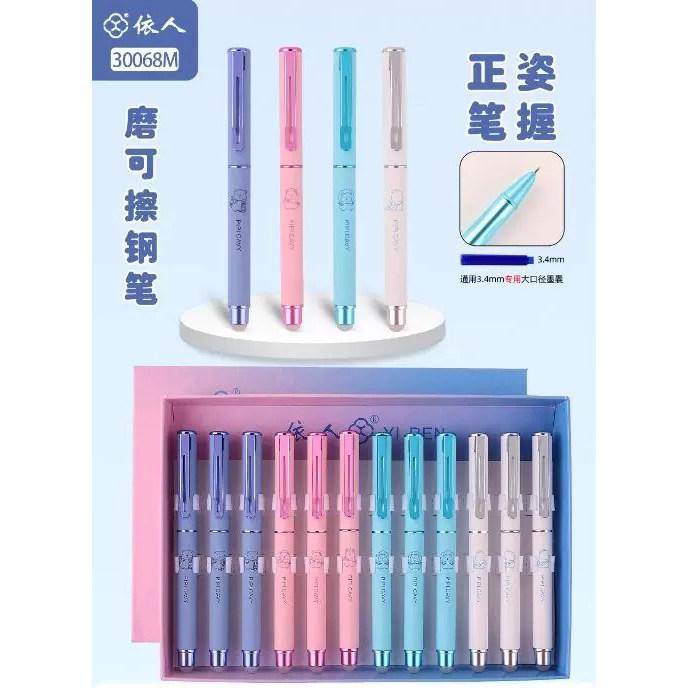 依人30068M卡通图案热敏可擦钢笔小学生用正姿练字写作业小尖钢笔