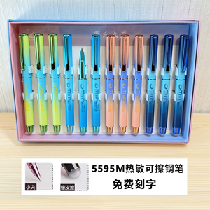 罗氏5595M太空探索热敏可擦暗尖钢笔小学生正姿练字书写钢笔刻字
