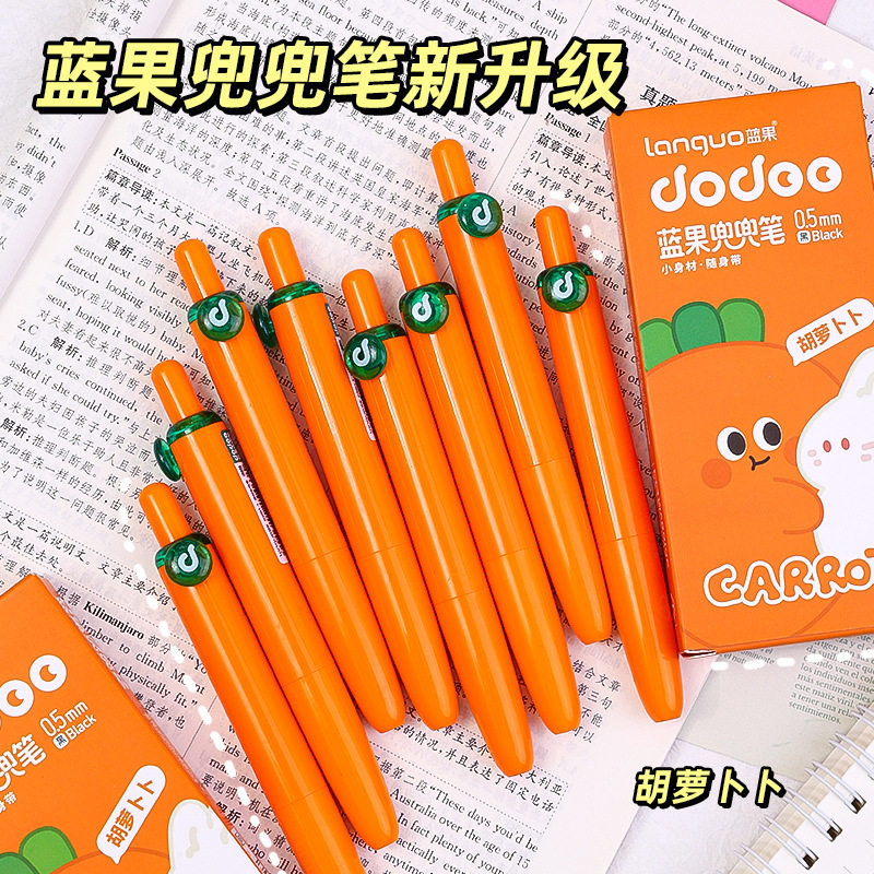 蓝果新款萝卜兜兜笔口袋按动中性笔速干高颜值CS头可爱创意签字笔