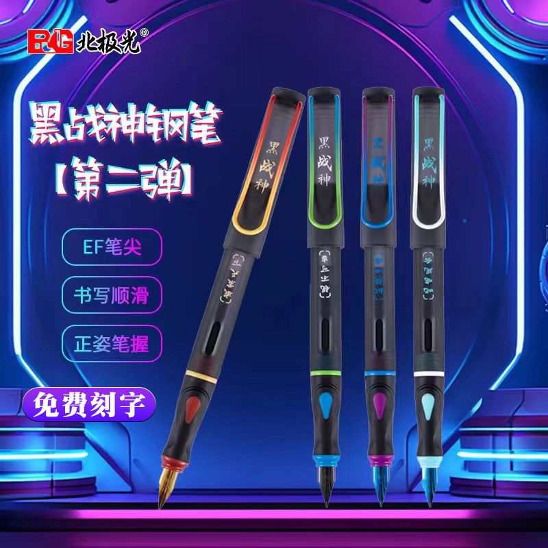 北极光6095黑战神第二弹钢笔套装小学生专用正姿练字明尖钢笔刻字