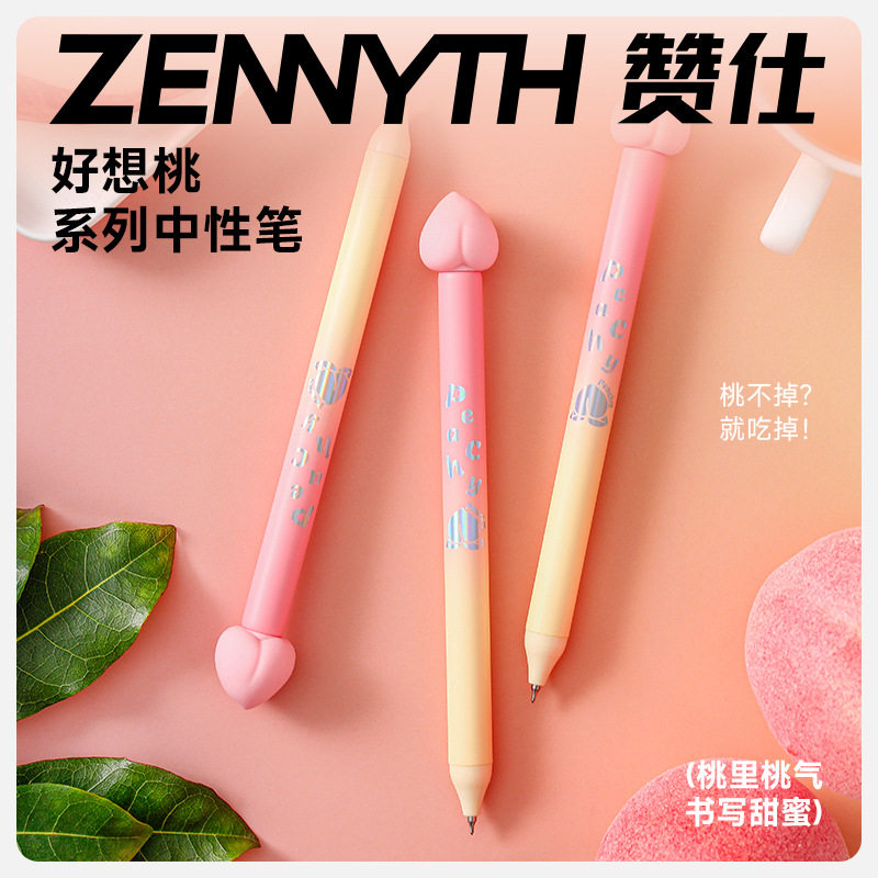 赞仕好想桃0.5mm双珠CS头趣味解压桃子捏捏顺滑速干刷题签字黑笔