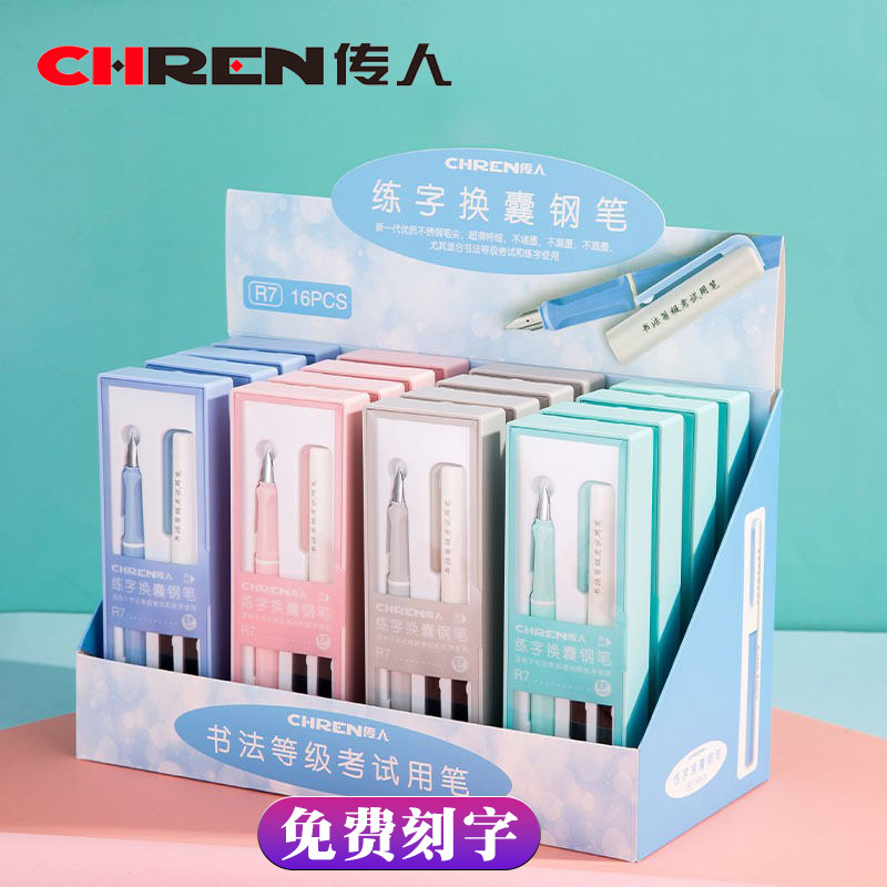 传人R7马卡龙色钢笔小学生用正姿书法练字可换墨囊EF细尖钢笔刻字