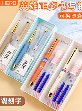 英雄P303/3117S热敏可擦钢笔小学生正姿练字可换墨囊钢笔定制刻字