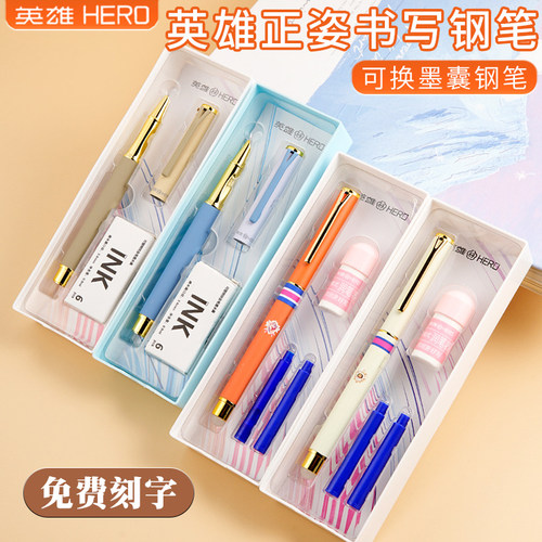 英雄P303/3117S热敏可擦钢笔小学生正姿练字可换墨囊钢笔定制刻字