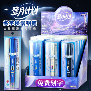 传人F01登月计划明尖钢笔小学生用正姿练字书写可换墨囊钢笔刻字
