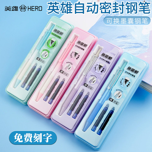 英雄鱼雷舱按动钢笔定制刻字