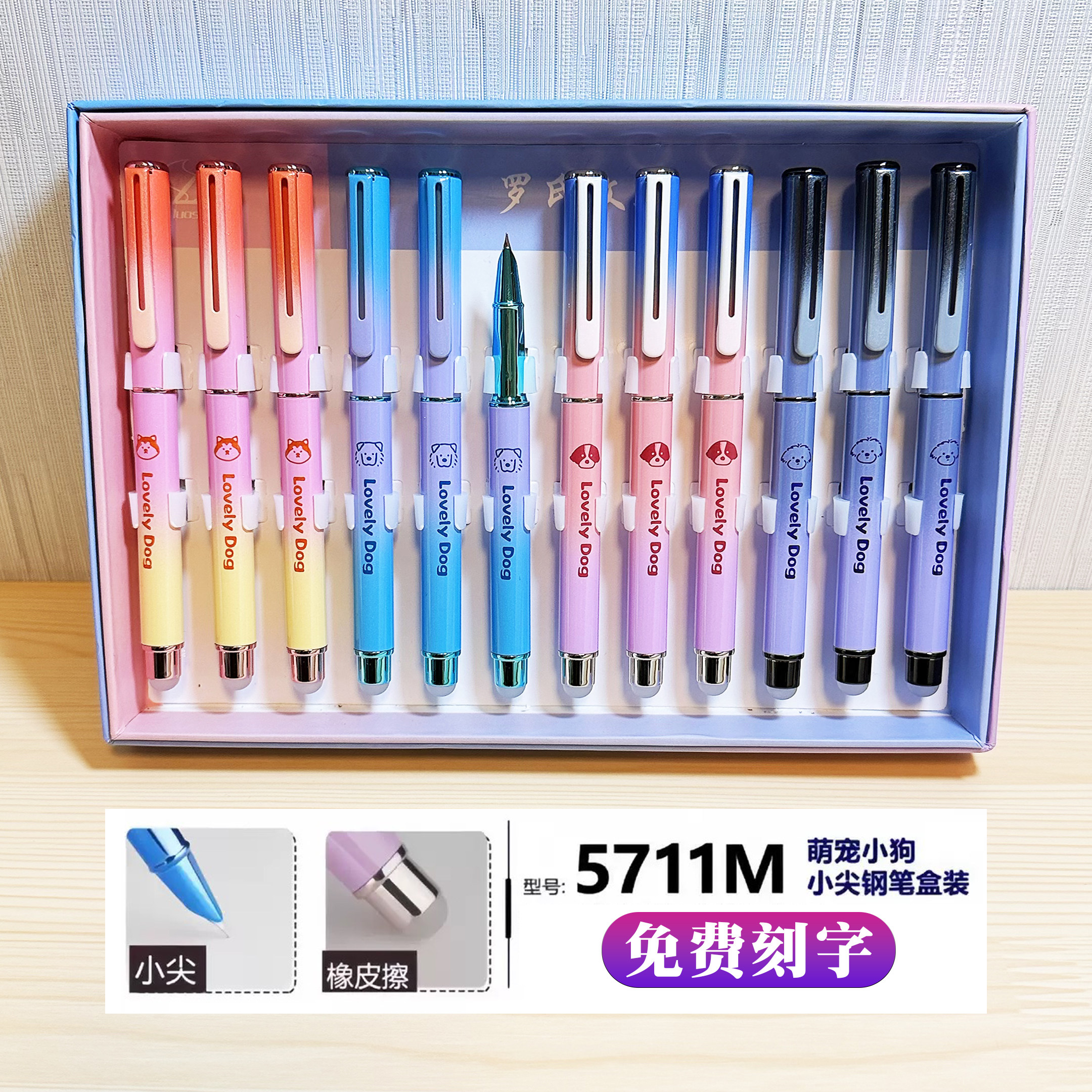 罗氏5711M萌宠小狗热可擦钢笔渐变色小学生正姿练字小尖钢笔刻字