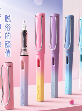 英雄359B肤感渐变色EF尖钢笔小学生正姿练字奖品铱金钢笔开学礼物