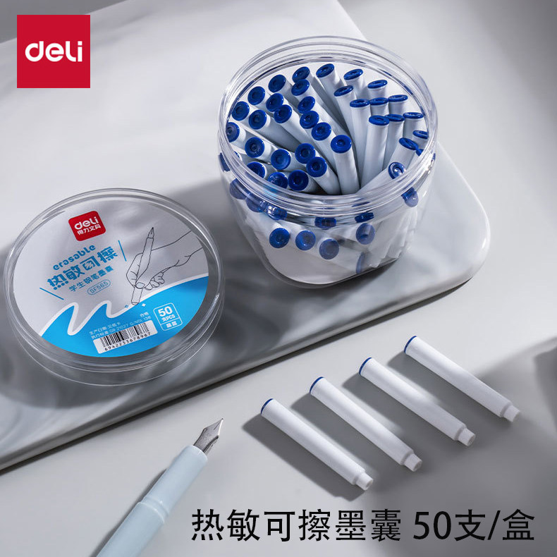 得力SF565热敏可擦墨囊3.4mm口径晶蓝/墨蓝/黑色摩易擦墨囊50支