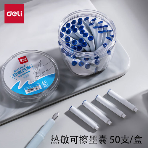 得力SF565热敏可擦墨囊3.4mm口径晶蓝/墨蓝/黑色摩易擦墨囊50支