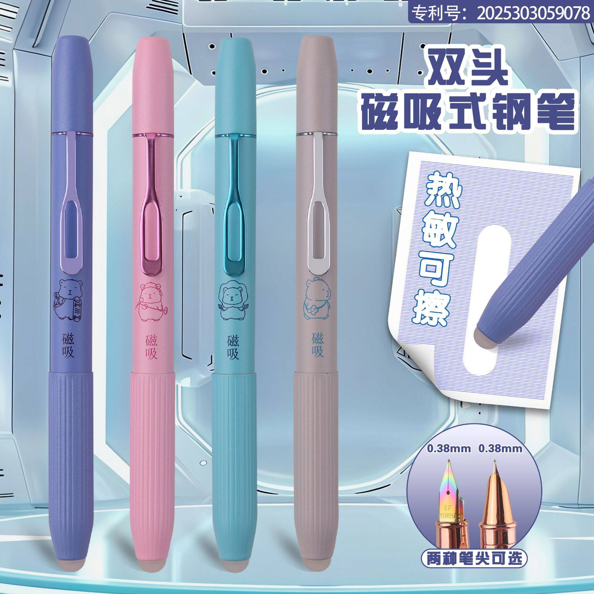 依人莫兰迪色热敏可擦磁吸钢笔小学生用正姿练字可换墨囊金属钢笔