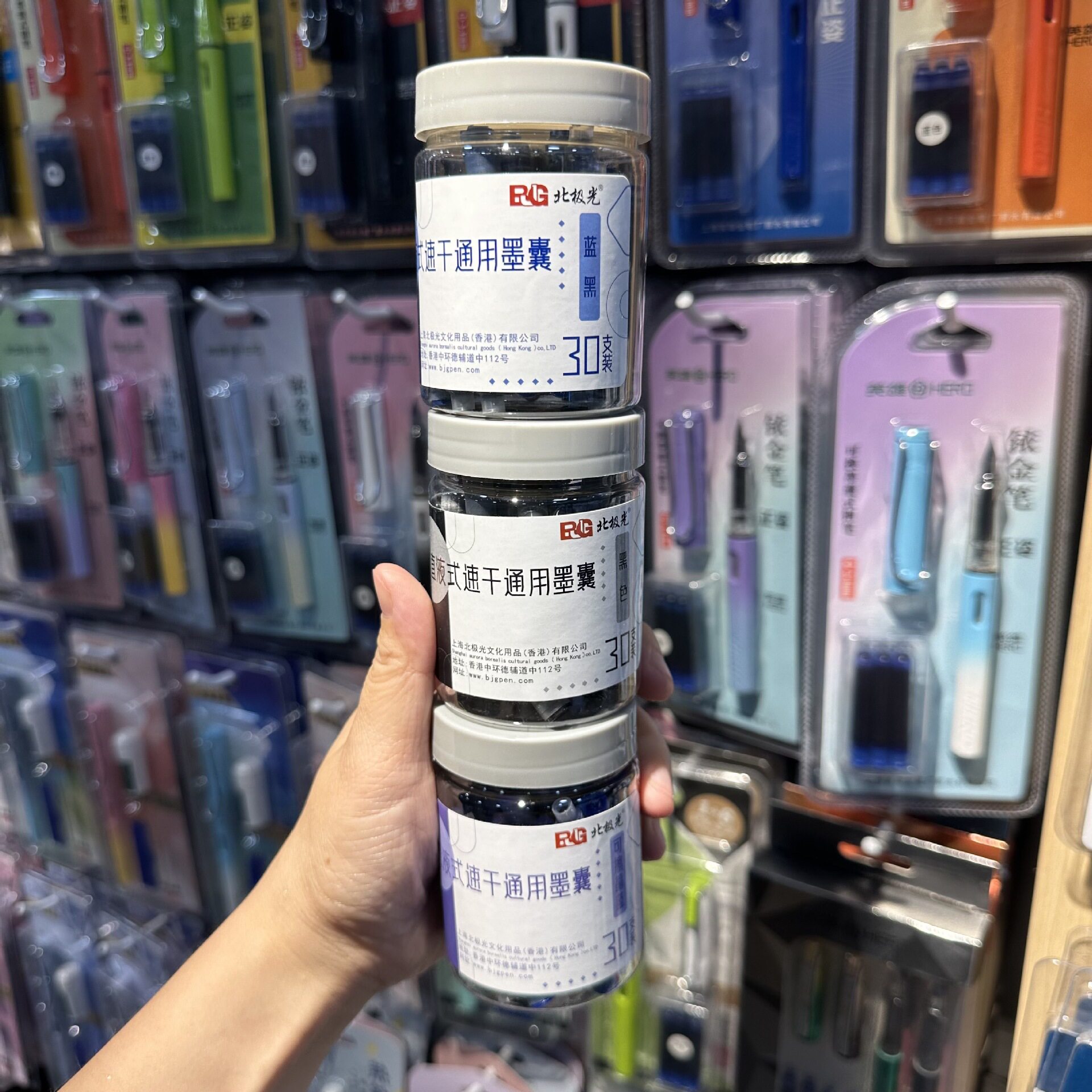 北极光BJG-5062速干墨囊30支盒装蓝黑/黑色3.4mm口径可擦晶蓝墨囊