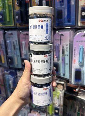 北极光BJG-5062速干墨囊30支盒装蓝黑/黑色3.4mm口径可擦晶蓝墨囊