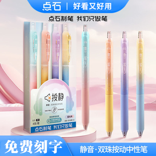 点石3163E多巴胺色按动中性笔学生速干刷题双珠子弹头黑水笔刻字