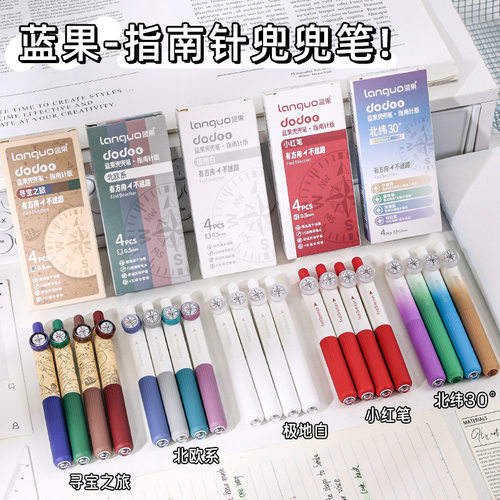 蓝果指南针兜兜笔创意短短口袋笔CS速干按动中性笔学生用刷题黑笔