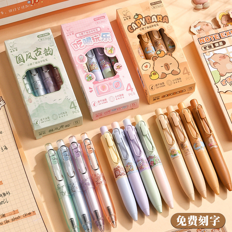 咔巴熊小胖丁按动中性笔免费刻字