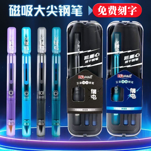 北极光6103满电太空储备仓磁吸钢笔三年级小学生正姿练字钢笔刻字