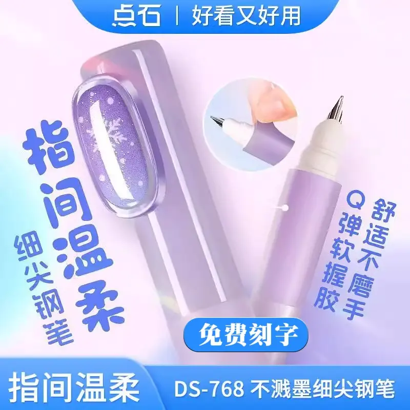 点石正姿练字钢笔定制刻字