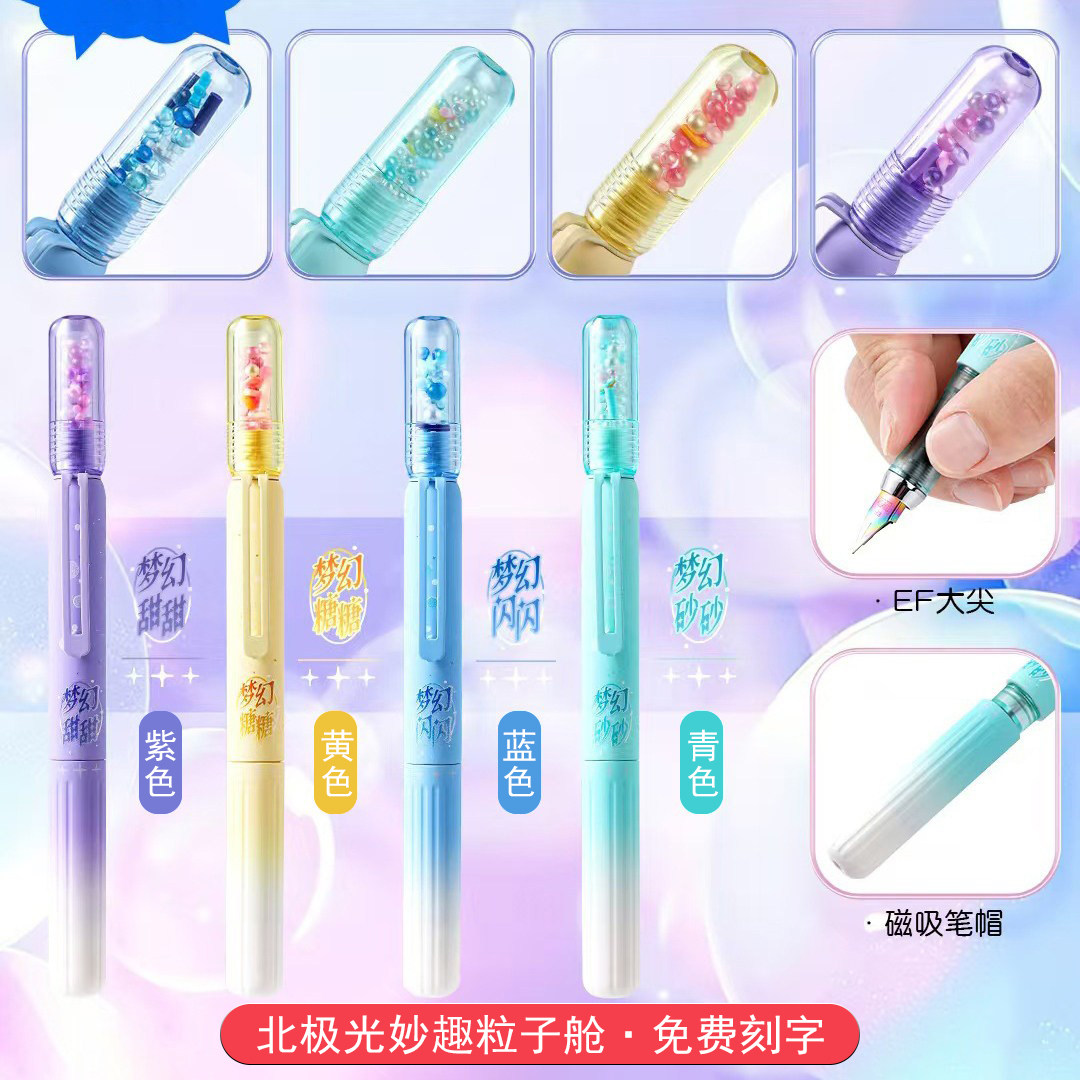 北极光8606妙趣粒子舱磁吸钢笔小学生书写练字可换囊正姿钢笔刻字