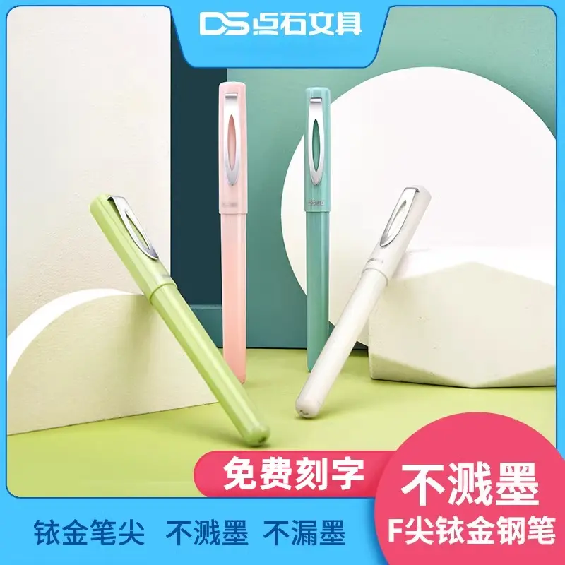 点石铱金笔尖钢笔定制刻字